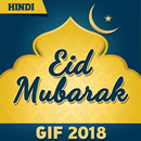 Eid Mubarak GIF 2018 in Hindi APK