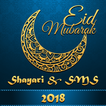 Eid Mubarak Shayari & SMS 2018