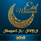Eid Mubarak Shayari & SMS 2018 icône