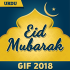 Eid Mubarak GIF 2018 in Urdu icon