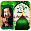 Jashne eid milad Photo Frame