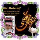 Latest EID Mubarak Photo Frames 2019 icône