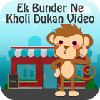 ikon Ek Bander Ne Kholi Dukan Hindi Poem Videos