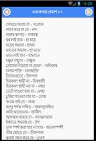 এক কথায় প্রকাশ постер