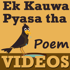 Ek Kauwa Pyaasa/Pyasa Tha Poem 图标