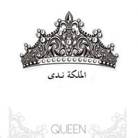 الملكة ندى Affiche