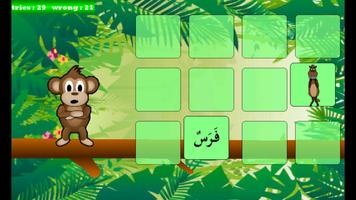 Animals in Arabic Lite capture d'écran 3