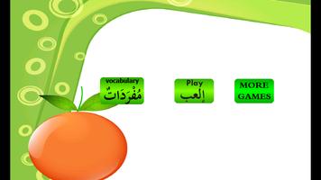 Fruits in Arabic Lite Affiche