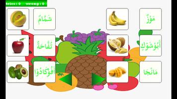 Fruits in Arabic Lite captura de pantalla 1