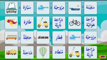 Learn Arabic Game poster