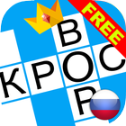 Russian Crossword Puzzles Free biểu tượng