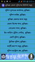 Comilla District Police poster