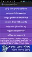 Sherpur District Police poster