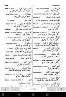 برنامه‌نما قاموس اكسفورد إنجليزي - عربي عکس از صفحه