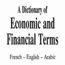 معجم المصطلحات الإقتصادية فرنسي - انجليزي - عربي APK