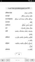 كتاب 1000 فعل إنجليزي بالعربي اسکرین شاٹ 2