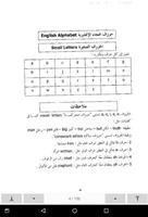 كتاب قواعد اللغة الانجليزية للمبتدئين بالعربي captura de pantalla 3