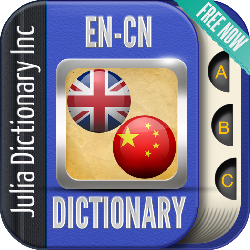 English Chinese Dictionary