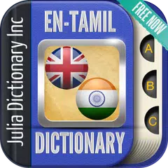 English Tamil Dictionary