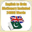 English to Urdu Dictionary Included 24000 Words