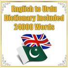 English to Urdu Dictionary Included 24000 Words icône