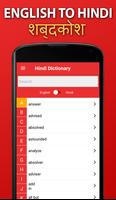 Hindi to English Dictionary screenshot 2