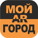 Мой город AR APK