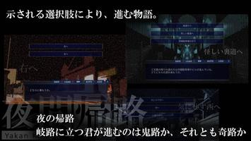 夜間帰路　体験版 screenshot 3