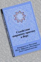 Широкий приток в Веру poster