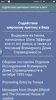 Широкий приток в Веру screenshot 1