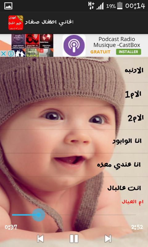 أغاني أطفال طيور الجنة 2017 For Android Apk Download
