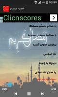 انشودة رمضان بدون نت 2017 स्क्रीनशॉट 1