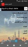 انشودة رمضان بدون نت 2017 captura de pantalla 3