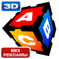 Bолшебные буквы (Русский)