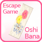 脱出ゲーム「Oshibana - 押し花が脱出のカギ！？」 图标