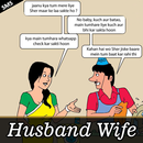 Husband Wife SMS-APK