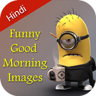 Funny Good morning images in Hindi with Quotes icône