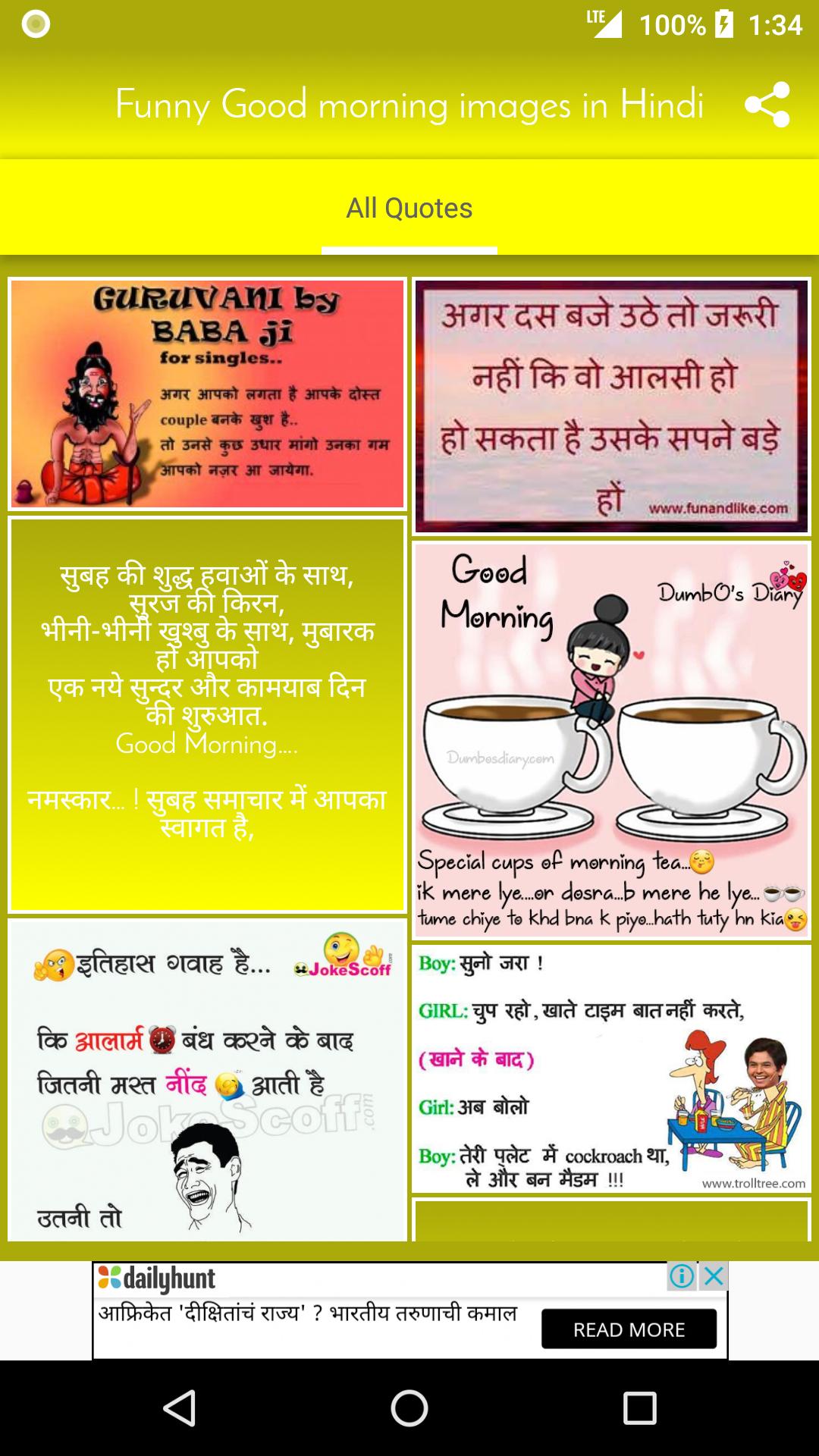 Funny Good morning images in Hindi with Quotes APK for Android Download