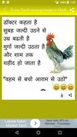 Funny Good morning images in Hindi with Quotes imagem de tela 2
