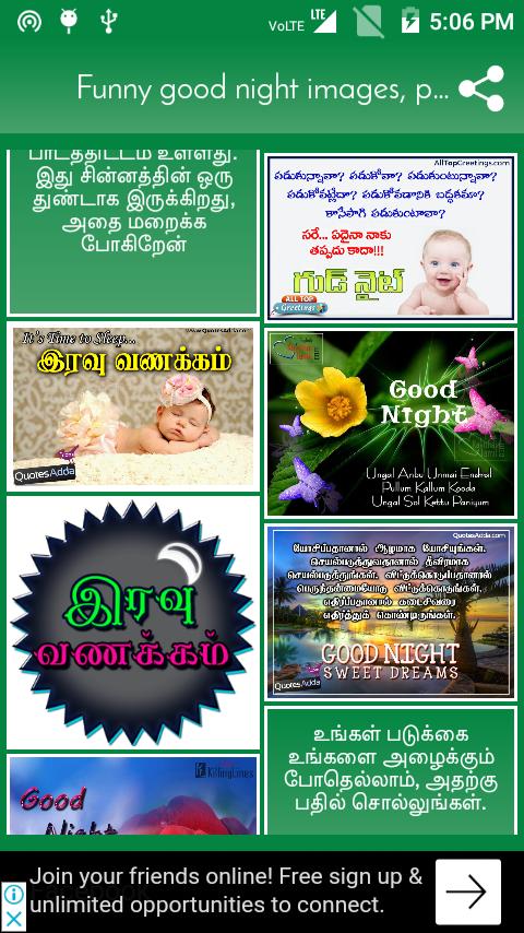 ดาวน์โหลด Funny good night images, photos, quotes - Tamil APK สำหรับ Android ดาวน์โหลด Funny good night images, photos, quotes - Tamil APK สำหรับ Android