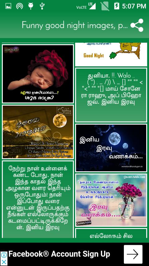 ดาวน์โหลด Funny good night images, photos, quotes - Tamil APK สำหรับ Android ดาวน์โหลด Funny good night images, photos, quotes - Tamil APK สำหรับ Android