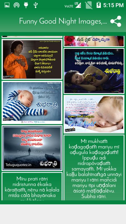 Android용 Funny Good Night Images, Photos, Quotes - Telugu APK 다운로드 Android용 Funny Good Night Images, Photos, Quotes - Telugu APK 다운로드