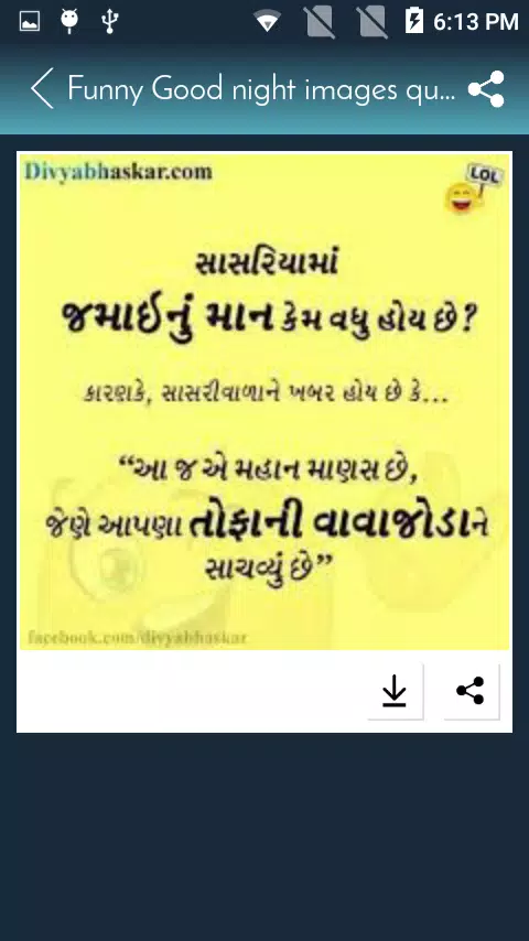 Funny Good night images quotes in Gujarati APK pour Android Télécharger Funny Good night images quotes in Gujarati APK pour Android Télécharger