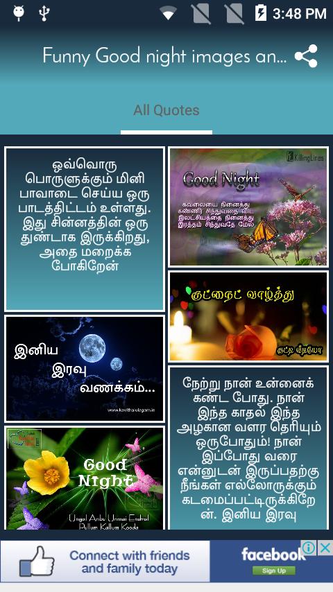 Funny Good night images and quotes in Tamil APK per Android Download Funny Good night images and quotes in Tamil APK per Android Download