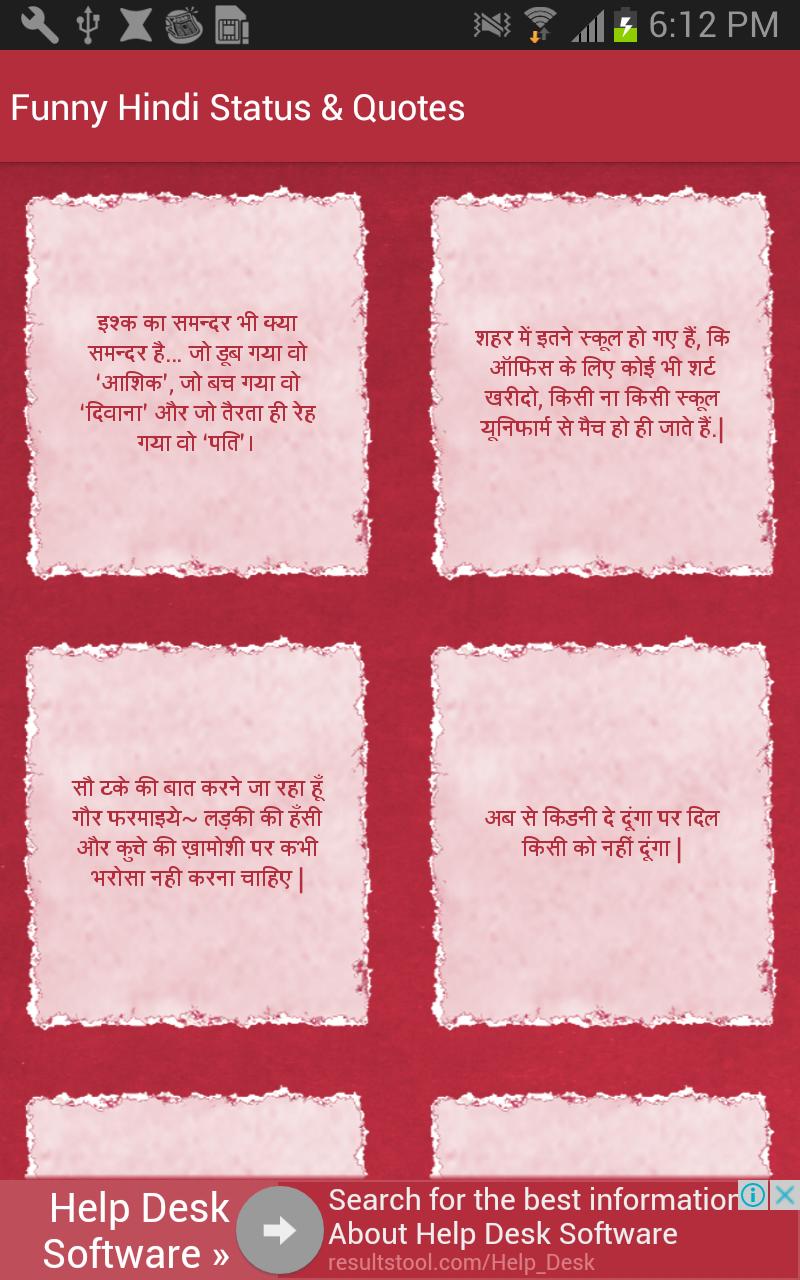 Funny Hindi Status Quotes Fur Android Apk Herunterladen