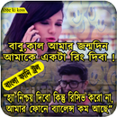 রোমান্টিক ফানি ট্রল কালেকশন Romantic Troll Pic APK