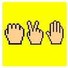 묵찌빠! : 가위 바위 보의 전설 icon
