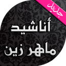 Maher Zain 2016 APK