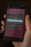 أغاني شيرين 2016 screenshot 1