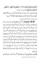 Umar Farooq R.A. Ki Kahani скриншот 1